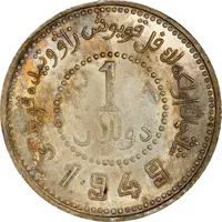 1 Yuan / 1 Dollar Type 2