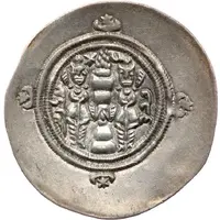 Drachm - Yazdgerd III