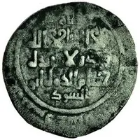 1 Dirham - Husam al-Dawla Abu'l-Shawk Faris