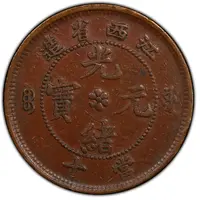 10 Cash - Guangxu 'KIANG-SI', Manchu: Boo-yuan