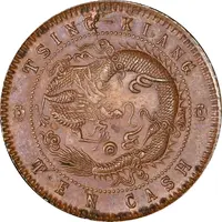 10 Cash - Guangxu 'TSING-KIANG', with flower