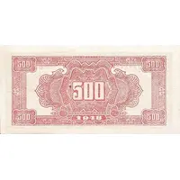 500 Yuan Bank of Pei Hai