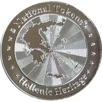National Tokens Hellenic Heritage - Athens Satyr