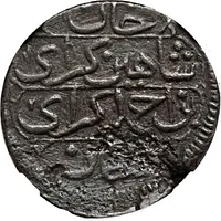 1 Kopek - Shahin Giray