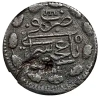 1 Kopek - Shahin Giray