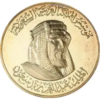 Medal - Fahd Kings of KSA - King Abdulaziz