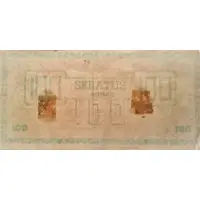 100 Rupiah Djepang Japanese Rupiah