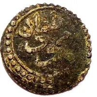 1 Kharub - Mahmud II