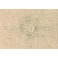 50 Heller Gutenbrunn