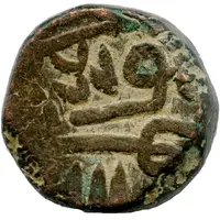 11/2 Falus - Shams al Din Muzaffar Shah III