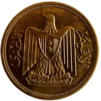 10 Milliemes The Egyptian Territory Essay