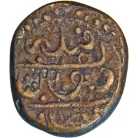 1 Falus Qandahar Mint