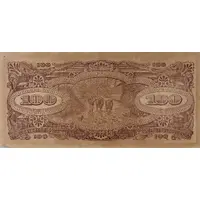 100 Roepiah Japanese Occupation