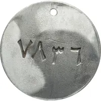 Rifle Tag - 7836