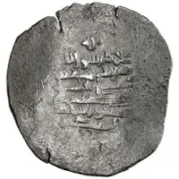 Dirham - Abu Mansur al-Mu'izzi