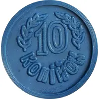 10 Kopiykas - Siveryanka Factory