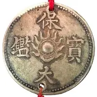 4 Tiền  - Bao Dai - 2nd Class