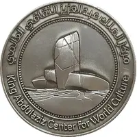 Medal - Ithra small size