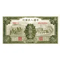 5000 Yuan