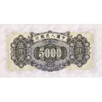 5000 Yuan
