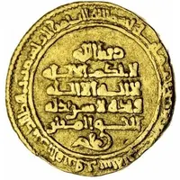 1 Dinar - Abu Yazid Makhlad al-Qayrawan