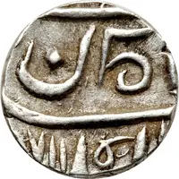 1/5 Rupee - Muhammad Shah