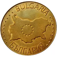 Token - Bulgarian Legacy Veliko Tarnovo
