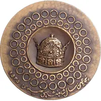 Token - Mohammad Reza Pahlavi Pahlavi Golden Jubilee