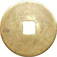 1 Cash - Bảo Đại Thông Bảo, struck