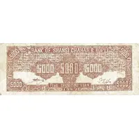 5000 Yuan Bank of Shansi, Chahar, & Hopei