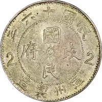 2 Jiao Northern expedition