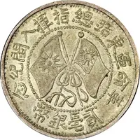 2 Jiao Northern expedition