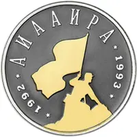 10 Apsars 15th Anniversary of the Victory