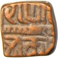 1/4 Paisa - Kumbhakarna Singh Mewar under Delhi control