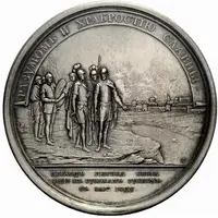 Medal - Grand Duke Rurik № 3, Arrival of Rurik and his Brothers to the Russian Border in 861