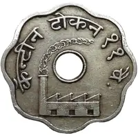 The model mills Nagpur - Canteen token with Hole - India
