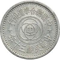 5 Fen Federal Reserve Bank, Peking