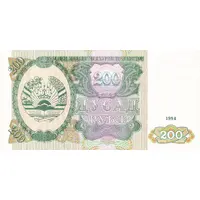 200 Roubles