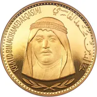 200 Riyals - Khālid III Khalid Al Qasimi