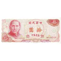 10 Yuan Bank of Taiwan