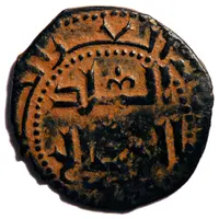 Fals - al-Salih Isma’il Halab mint