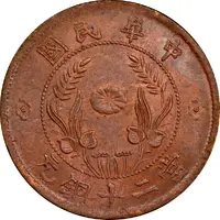 20 Cash Ho-nan, five characters