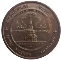 Medal - Sakon Nakhon Province