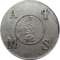 1/5 Dollar Silau Tabakmaaschappy