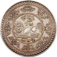 20 Srang Silver, forgery