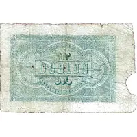 1 Doblón 10 Pesos - Banco Montevideano