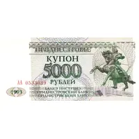5000 Roubles