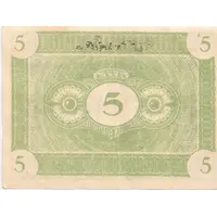 5 Pfennig