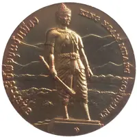 Medal - Phayao Province