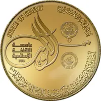 10 Dinars Kuwait Capital of Islamic Culture, gilt